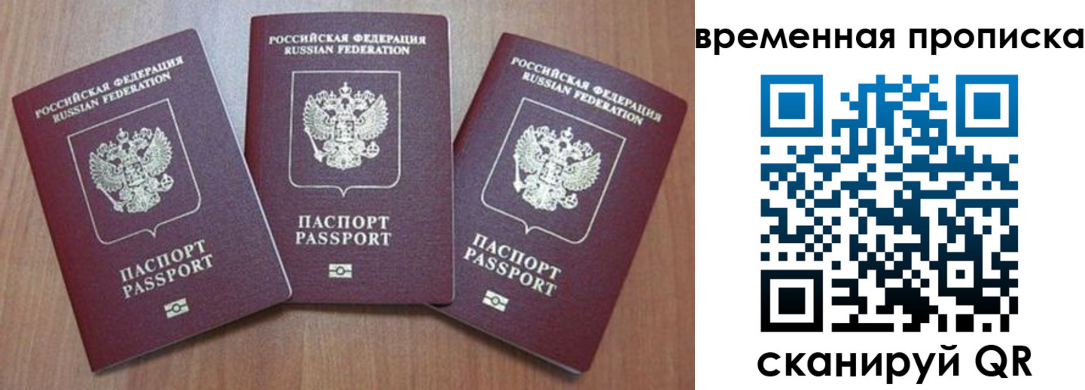 прописка для работы в Верхней Пышме