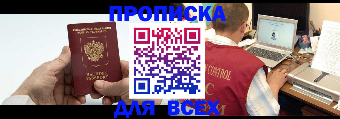купить прописку в Верхней Пышме